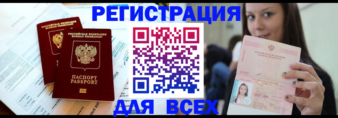 временная регистрация надежно в Далматово