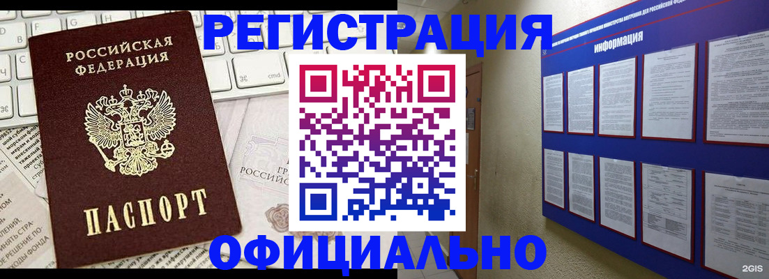 временная регистрация госуслуги в Далматово